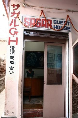 Sagar Guest House Varanasi Dış mekan fotoğraf